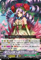 イマジナリーギフト アクセル[コーリン]【ヴァンガードトレカ高価買取