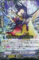 スター on ステージ プロン【ヴァンガードトレカお買得価格通販：CB