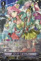 パーフェクトパフォーマンス アンジュ【ヴァンガードトレカ高価買取