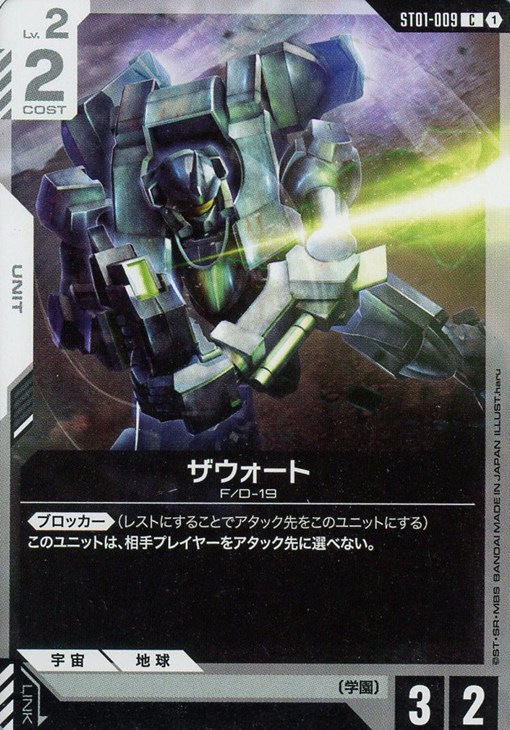 ガンダムカードデッキレシピ】緑白ウイング