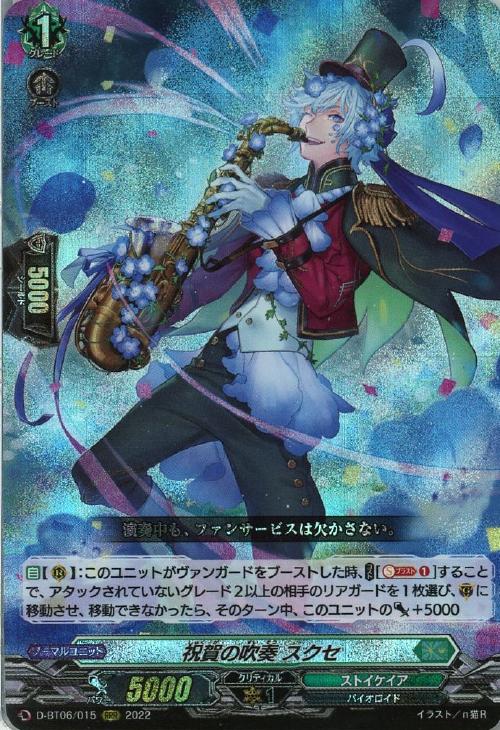 ヴァンガード】はじめようデッキ リアノーン(プレイ用): カードを買う