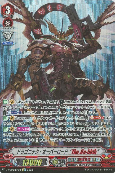 オ*ね様 【海外限定】ドラゴニック・オーバーロード カード