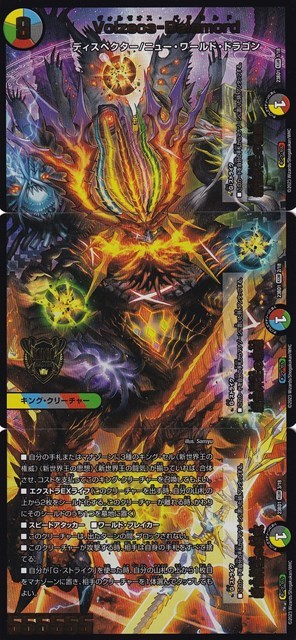 Volzeos－Balamord/新世界王の権威/新世界王の思想/新