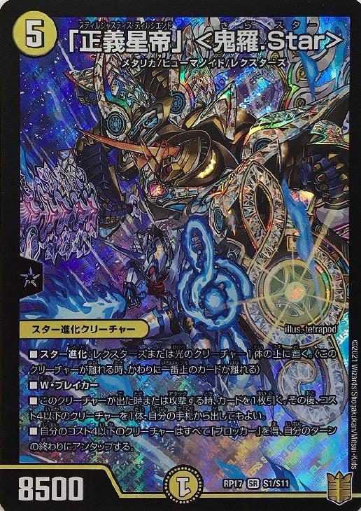 デュエマ】デッキ販売 ラッカキラスター【オリジナル・40枚】(中古良品