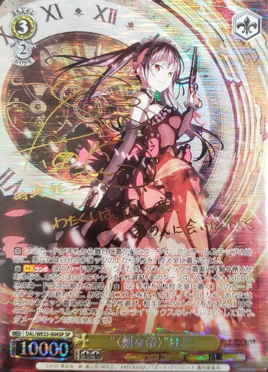 ヴァイスシュヴァルツ “電子の女帝” 浅葱 SP PSA10 PSA10 ヴァイス