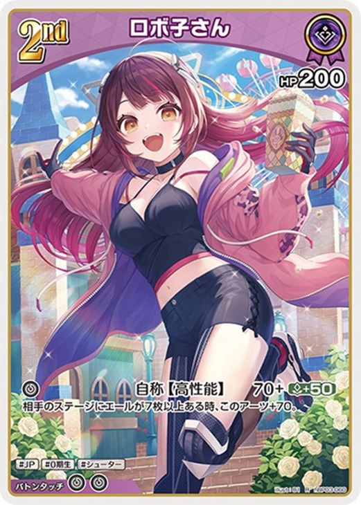 ロボ子さん[2nd]【ホロカトレカお買得価格通販：CBトレコロ】