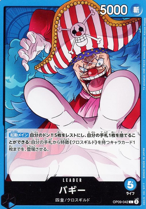 バギー【ワンピトレカお買得価格通販：CBトレコロ】