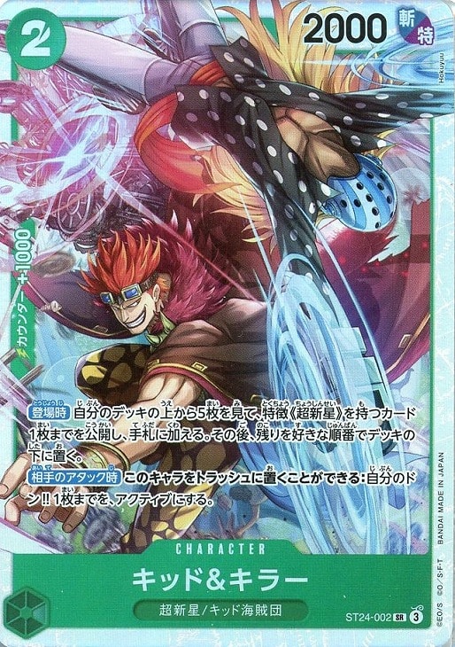 ワンピ】デッキ販売 緑ミホーク(2026/1/28作成)(プレイ用): カードを