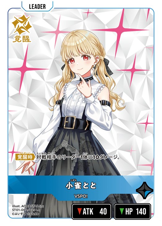 クロスタTCGデッキレシピ紹介】サンプルデッキレシピ紹介！青緑