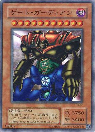 ゲート・ガーディアン【遊戯王トレカお買得価格通販：CBトレコロ】