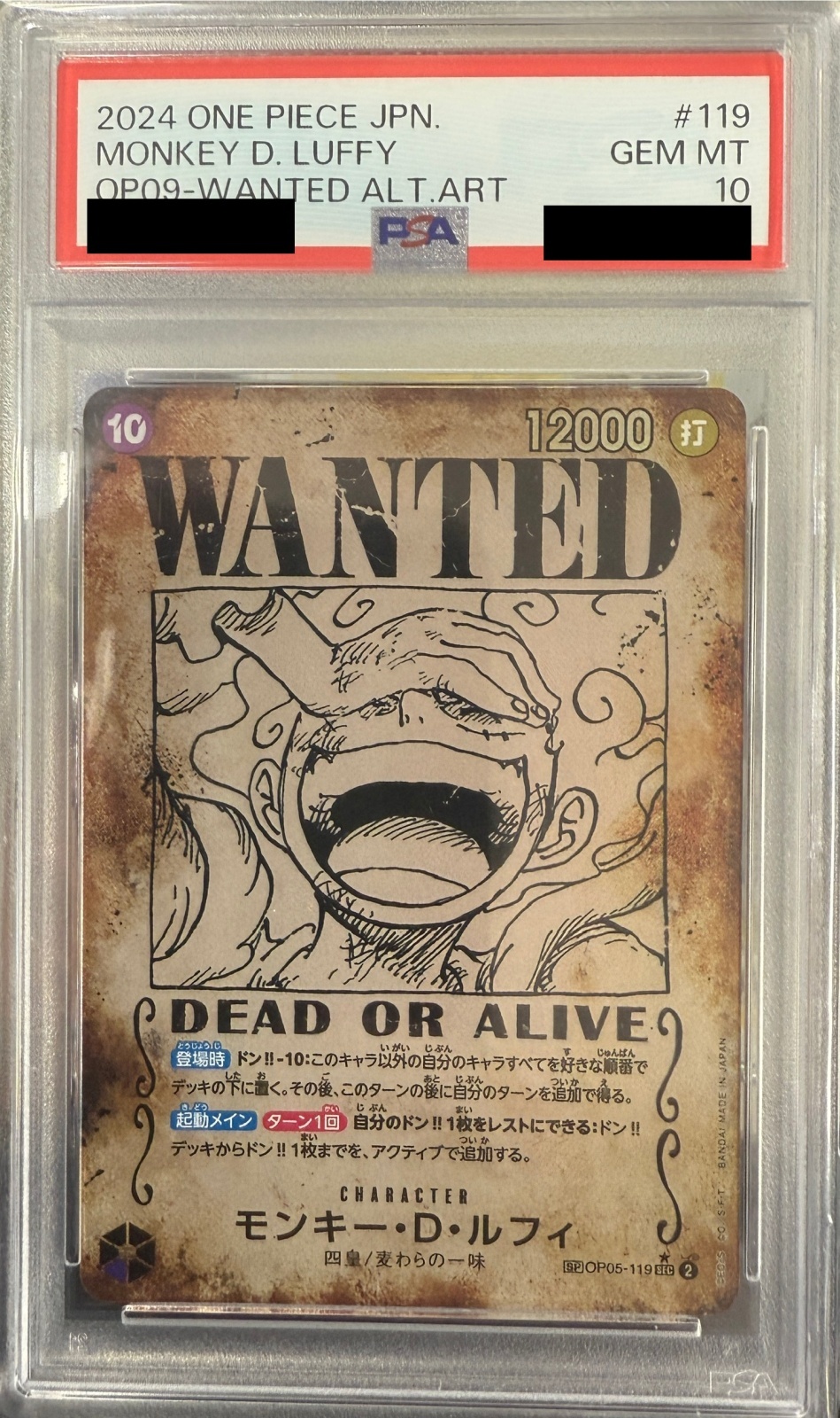 PSA10】モンキー・D・ルフィ[WANTED](☆SP/SEC)(OP05-119)【2号店併売