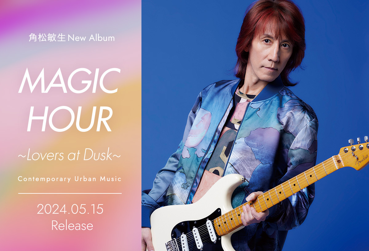 角松敏生 New Album「MAGIC HOUR ~Lovers at Dusk~」2024.05.15 Release