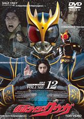 仮面ライダークウガ VOL.12 | 東映ビデオオフィシャルサイト