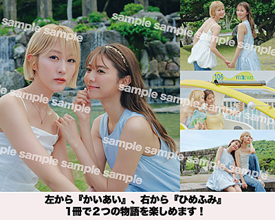 Love Sea ～愛の居場所～」特集 | 東映ビデオオフィシャルサイト