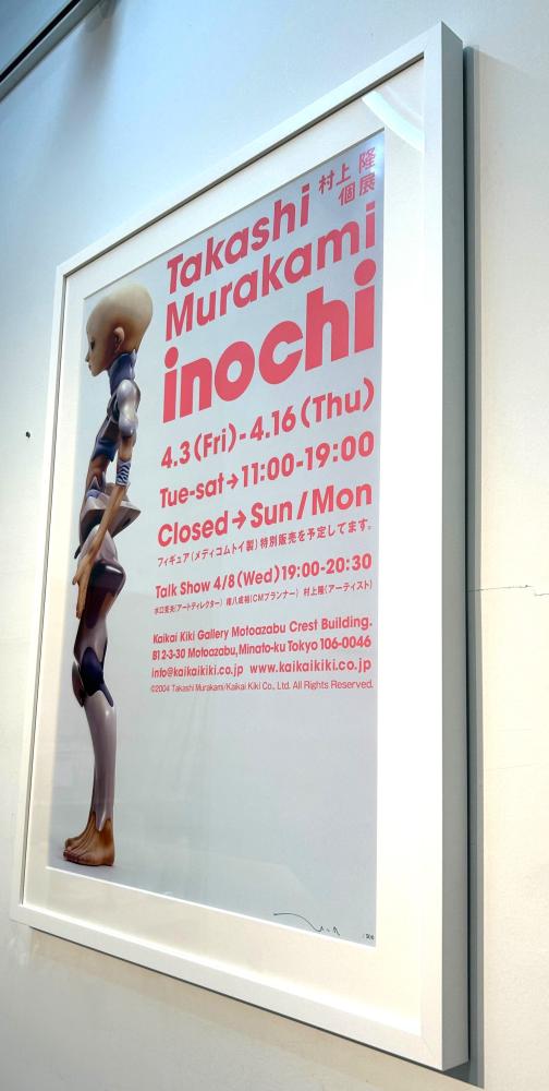 inochi (ポスター)inochi (poster)|村上隆Takashi Murakami