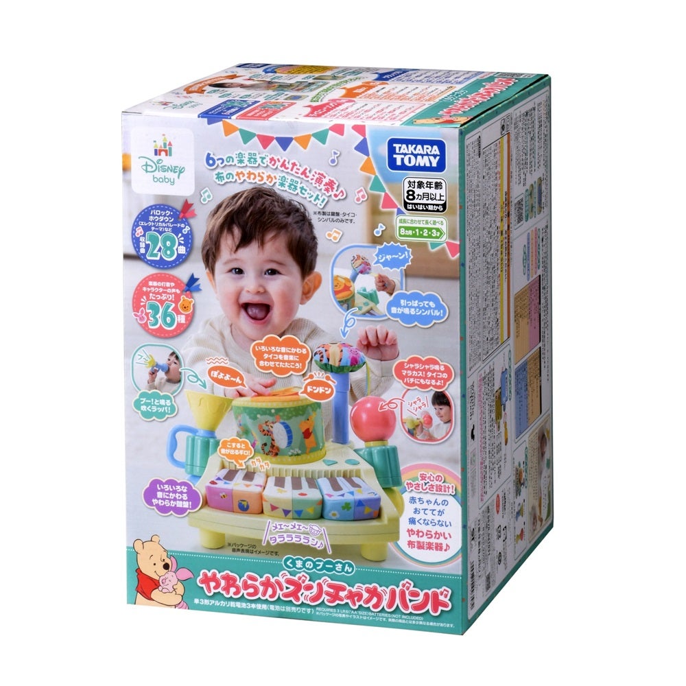 やわらかズンチャカバンド くまのプーさん｜ベビー・赤ちゃん向け