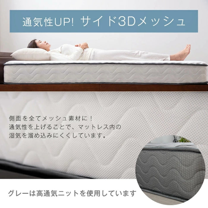 セミダブル］トリプルエッジサポート ポケットコイルマットレス 厚み