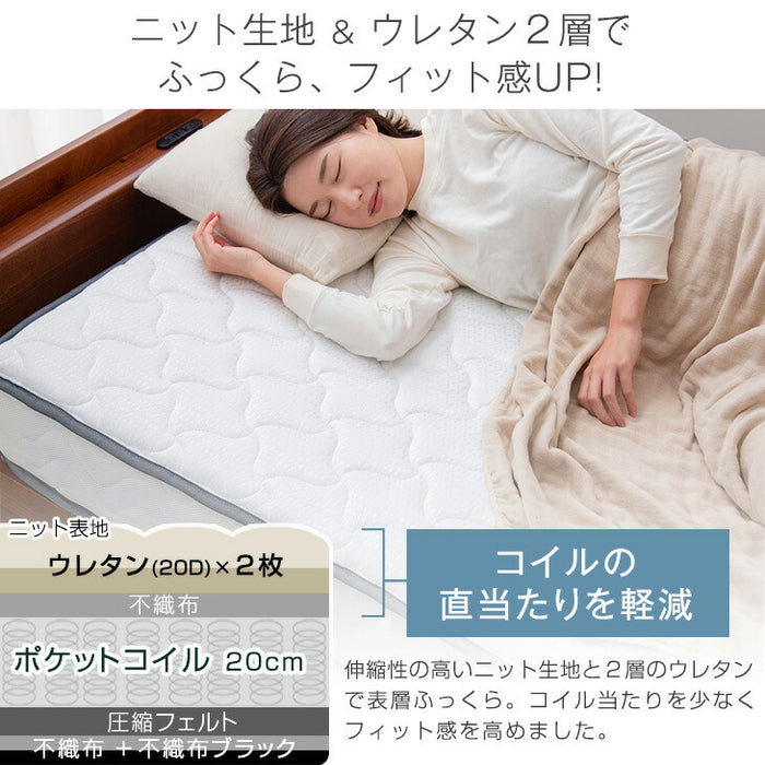 ダブル］トリプルエッジサポート ポケットコイルマットレス 厚み22cm