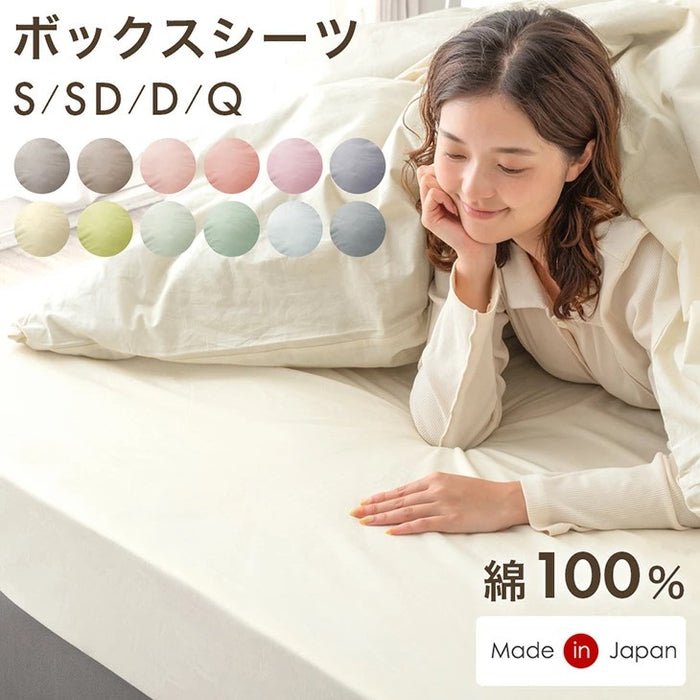 シングル] 選べる12色 日本製 ボックスシーツ 綿100％ 洗える ベッド