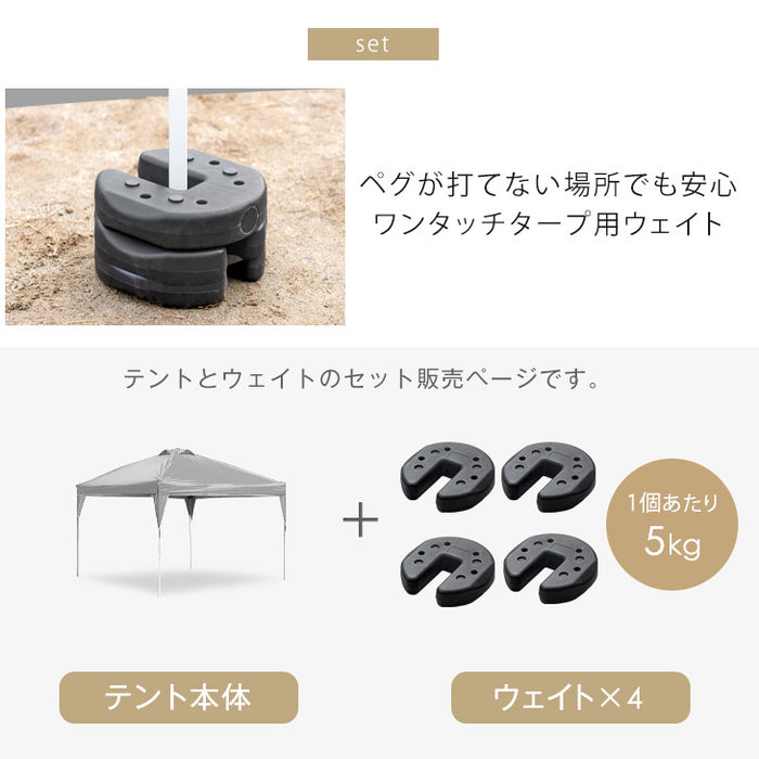 おもり4個セット］3m×3m タープテント 高さ3段階 ベンチレーション