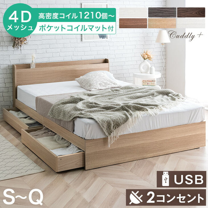 ダブル] マットレス付 収納ベッド スマホスタンド＆USB・コンセント