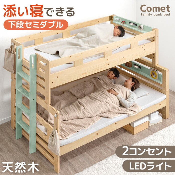 添い寝できる 二段ベッド 分割可能 ライト付 宮棚 上段シングル 下段