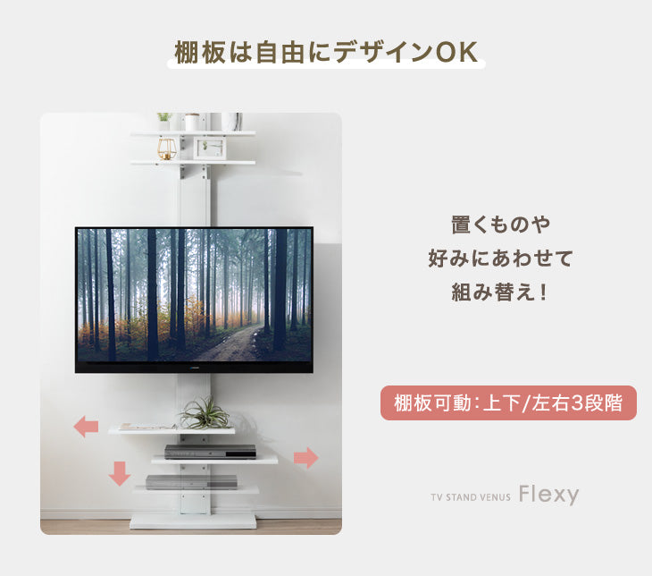 32～65インチ対応] 新提案！ハイタイプ 上下/左右首振 つっぱり式