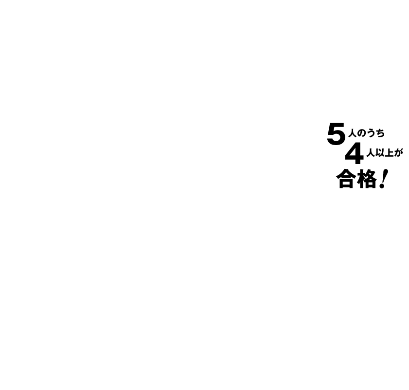公認会計士｜資格の学校TAC[タック]