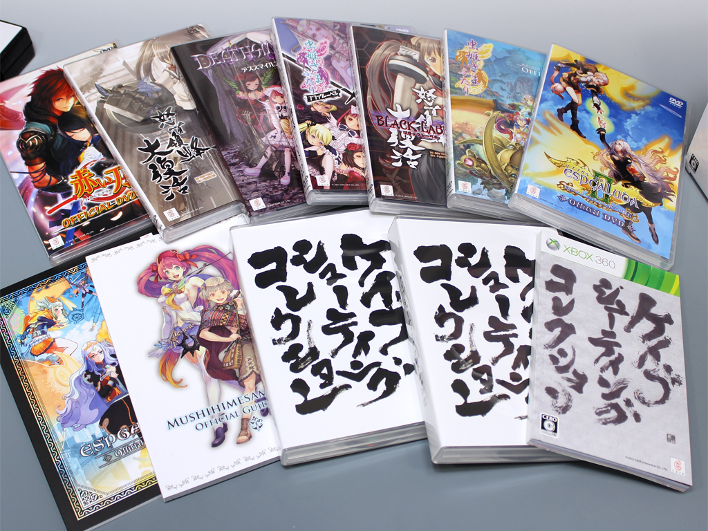 ケイブシューティングコレクション その1：パッケージチェック