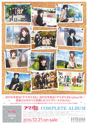 最新情報｜TBSテレビ：アマガミSS+ 公式ホームページ