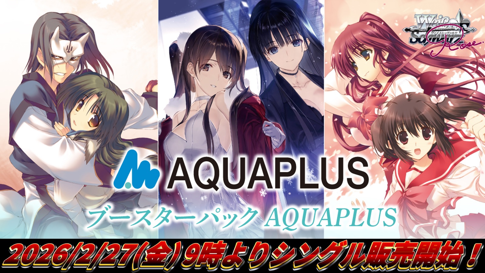 TCG専門店 Day屋 蒲田店 通販サイト / ヴァイスシュヴァルツロゼ(WSR