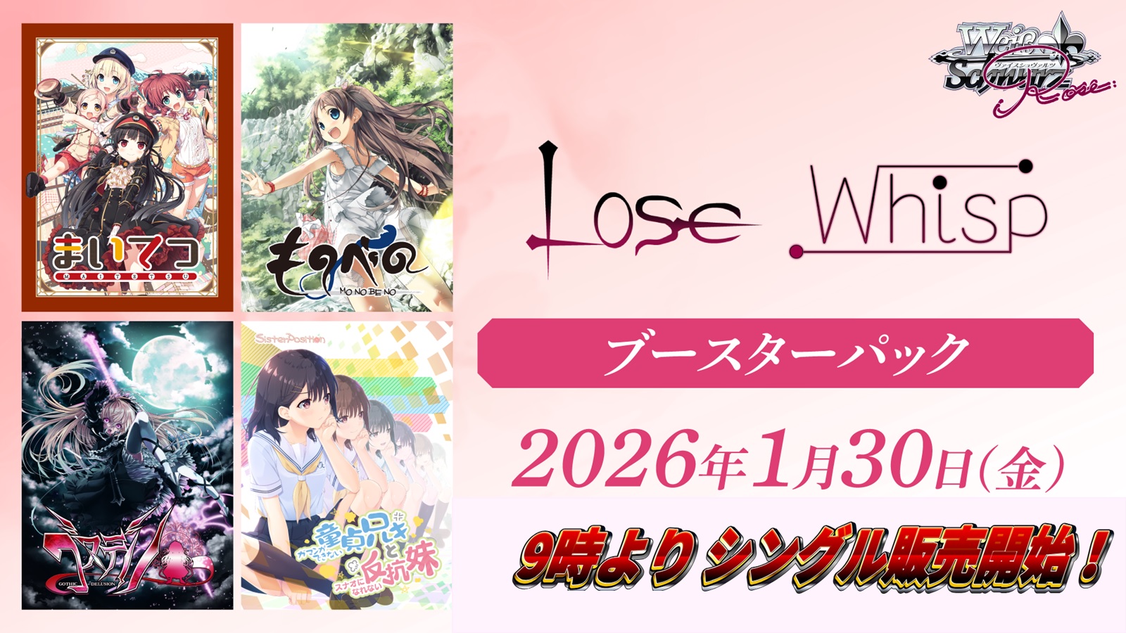 TCG専門店 Day屋 蒲田店 通販サイト / ヴァイスシュヴァルツロゼ(WSR