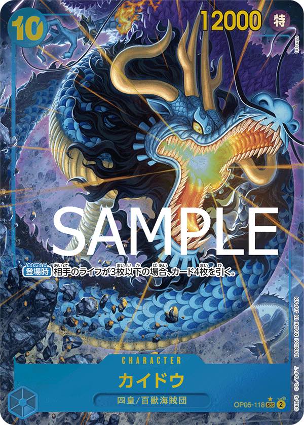 わらわ こわい⋯♡ sp パラレル CGC10 OP14-118psa10相当 PSA 10