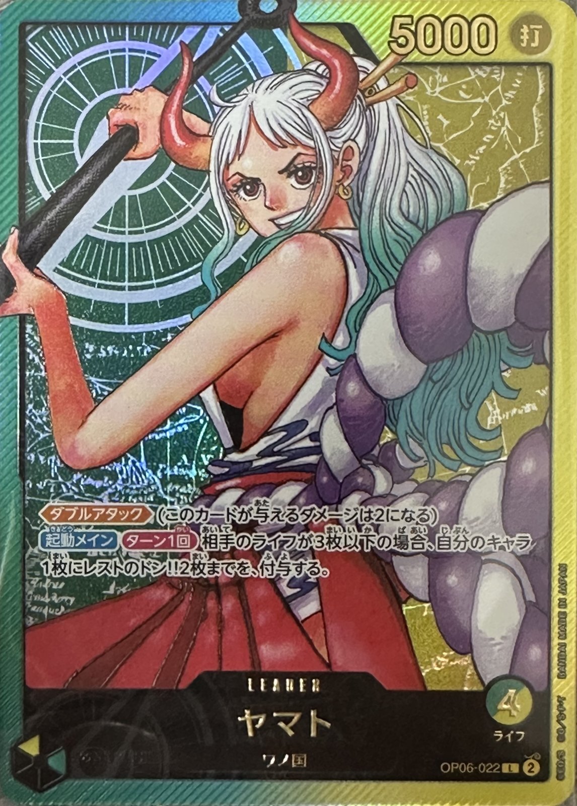 ヤマト 【リーダーパラレル】【プロモ】【未開封】【レカフィグ】【緑