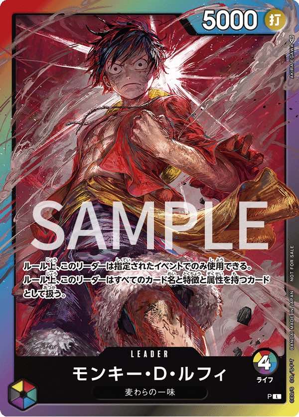 ライフ4仕様】モンキー・D・ルフィ 【プロモ】【8パックバトル】【P