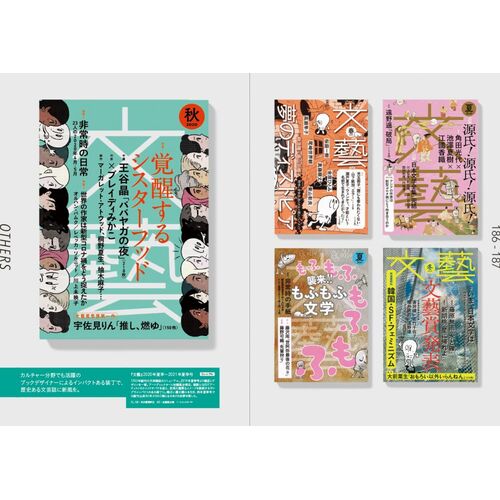 アート本｜ミレニアル+Z世代の心に響くデザイン 【日本製】｜テント