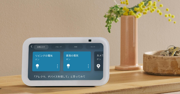 Echo Show 5（第3世代）8月8日発売。スピーカー刷新で低音強化、Matter