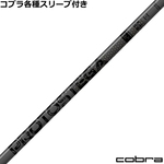 ブラックアウトプロトステガをお探しならリシャフトとカスタムゴルフ