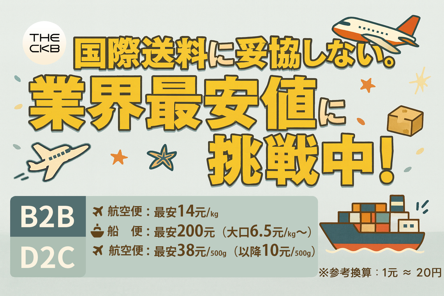2026年最新】メルカリで購入後に発送方法の変更をお願いされた時の対処