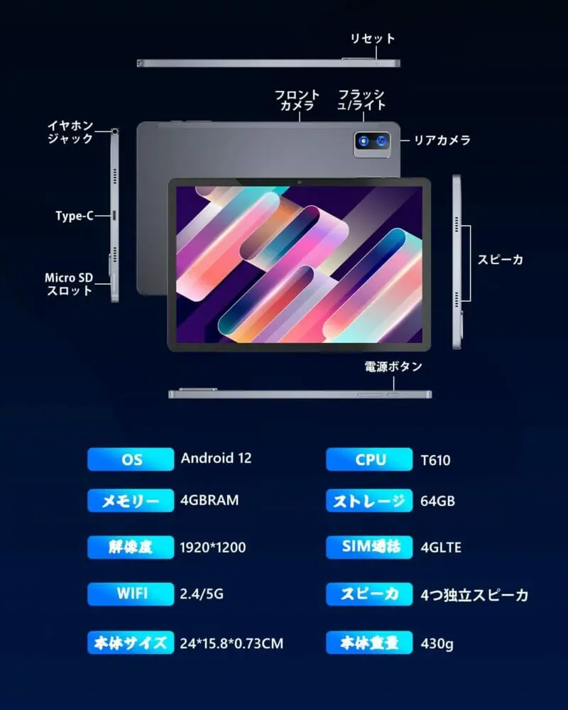 UAUU T60』レビュー | Android12搭載の実用的な10.1型タブレット