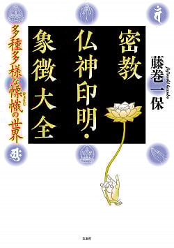 破門殺 - excommunication の通販[送料無料] - TIRAKITA.COM