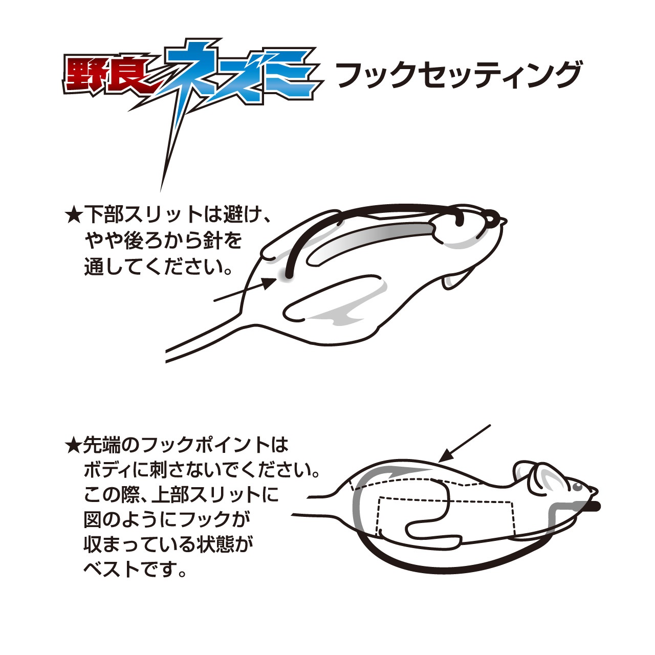 野良ネズミ エンペラー | TIEMCOルアーフィッシング公式サイト | Lure