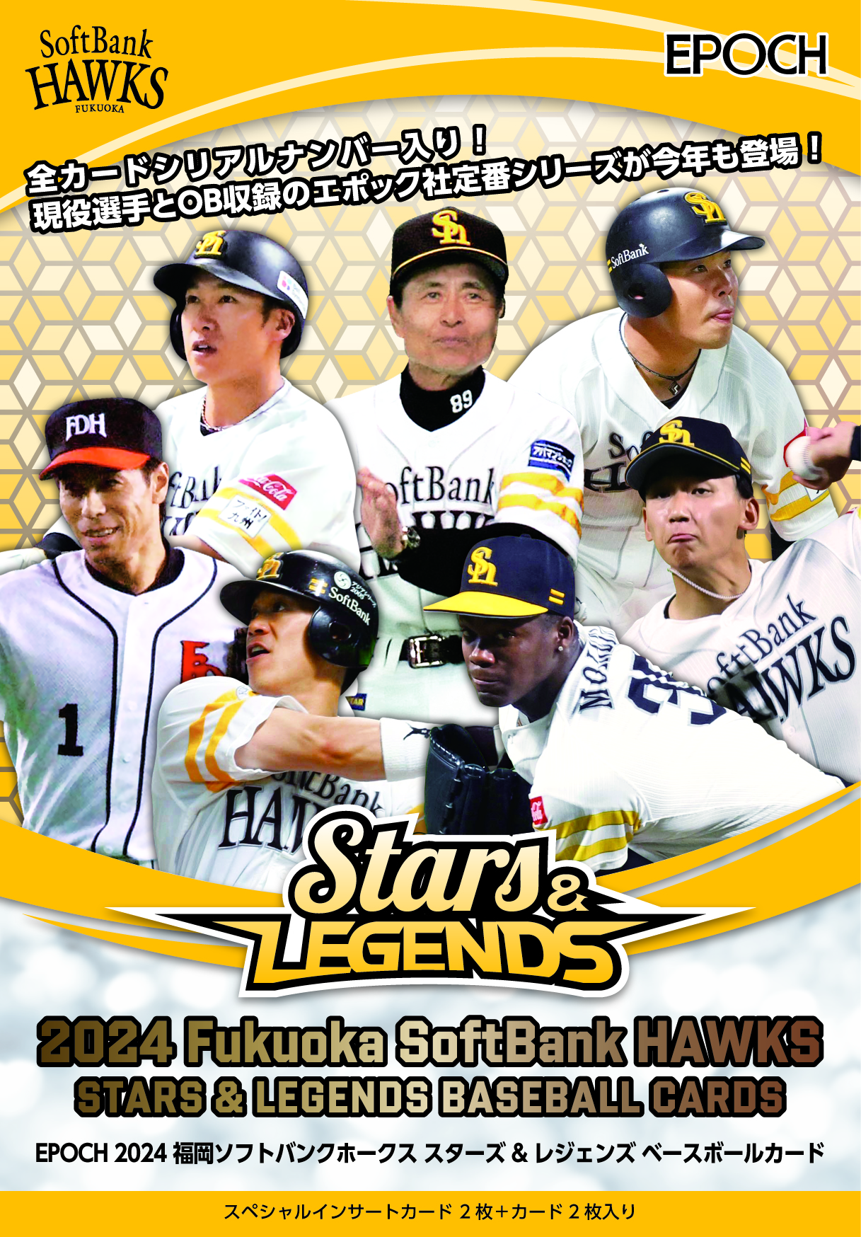 ⚾ EPOCH 2024 福岡ソフトバンクホークス STARS & LEGENDS ベース