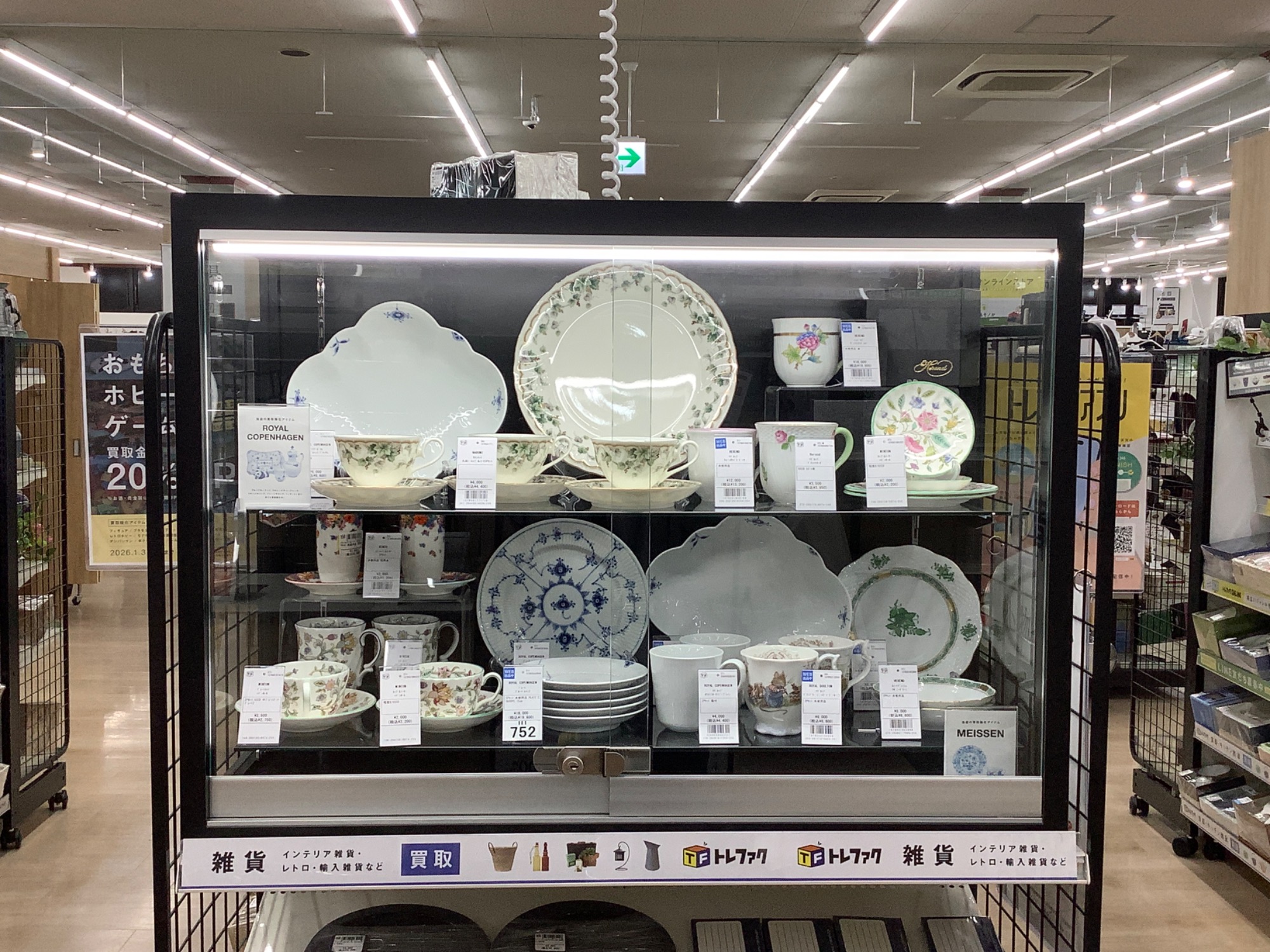 新商品入荷☆】香蘭社 盛皿 ご紹介します！ ｜2026年01月28日