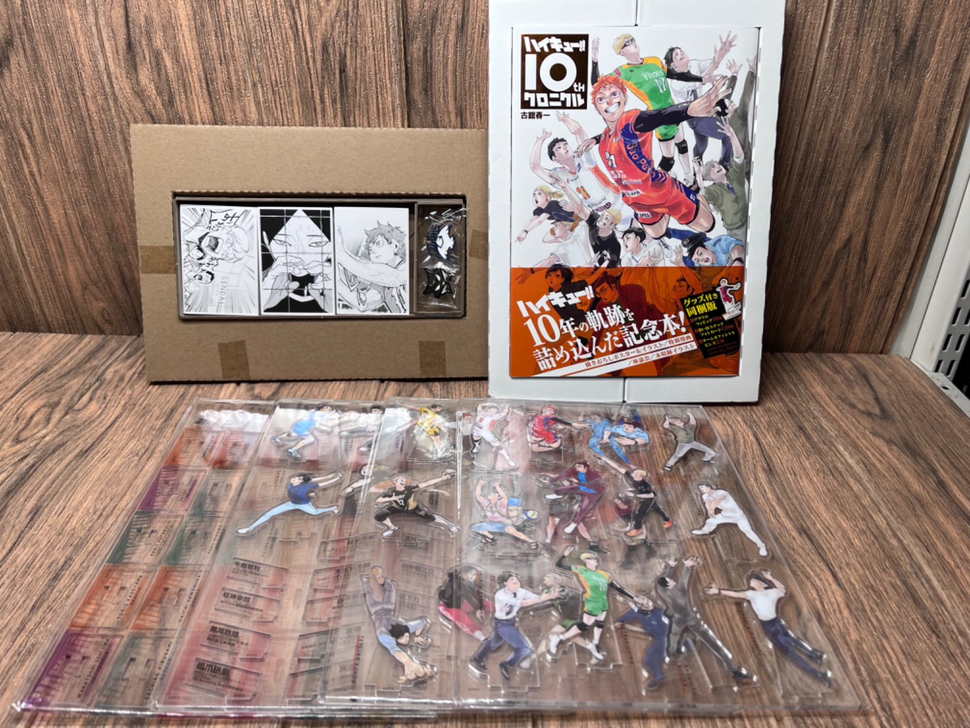 ハイキュー!! 10thクロニクル ハイキュー！！10thクロニクル