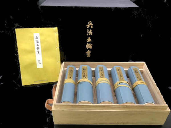 スマホで購入可能】宮本武蔵代表作【兵法五輪書】の複製品が入荷いたし