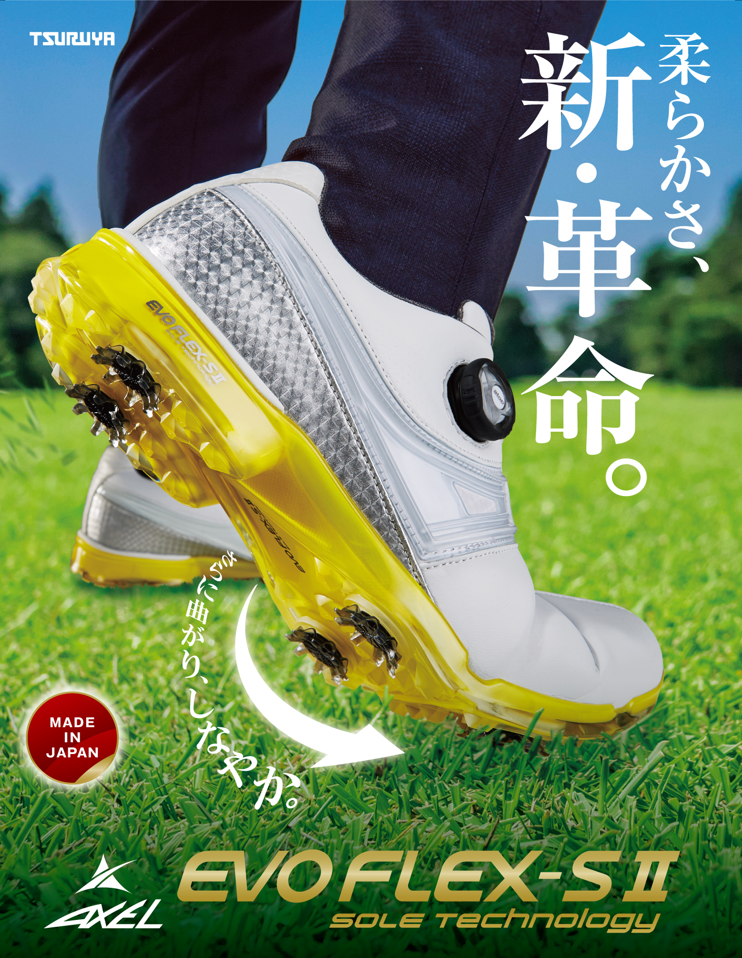 NEW】AXEL EVOFLEX-S2 | つるやゴルフ