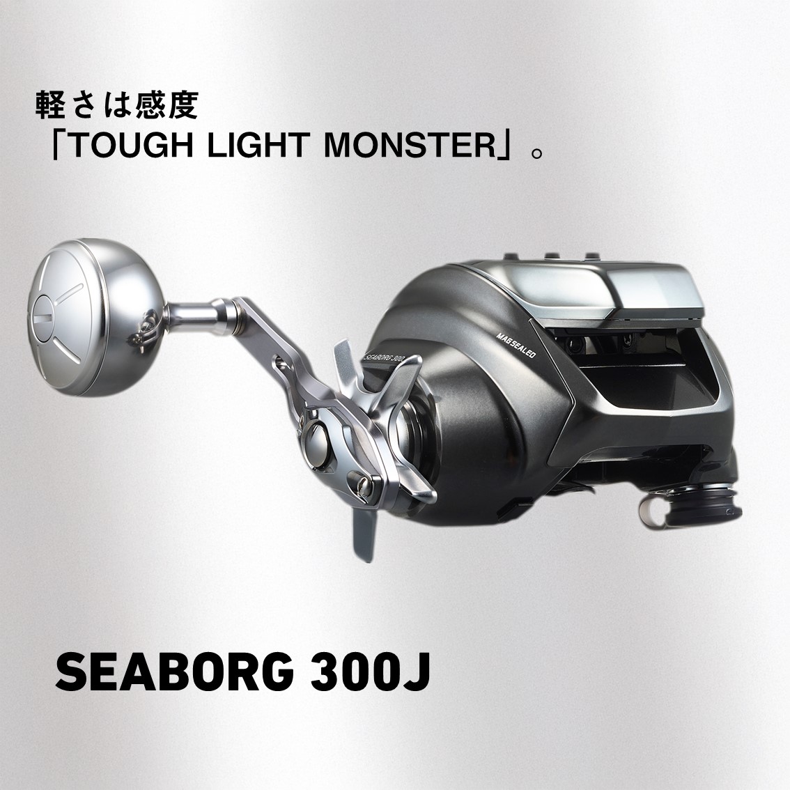 ダイワ 26シーボーグ 300J | 5年ぶり進化・予約開始【安売王釣具のつり吉】