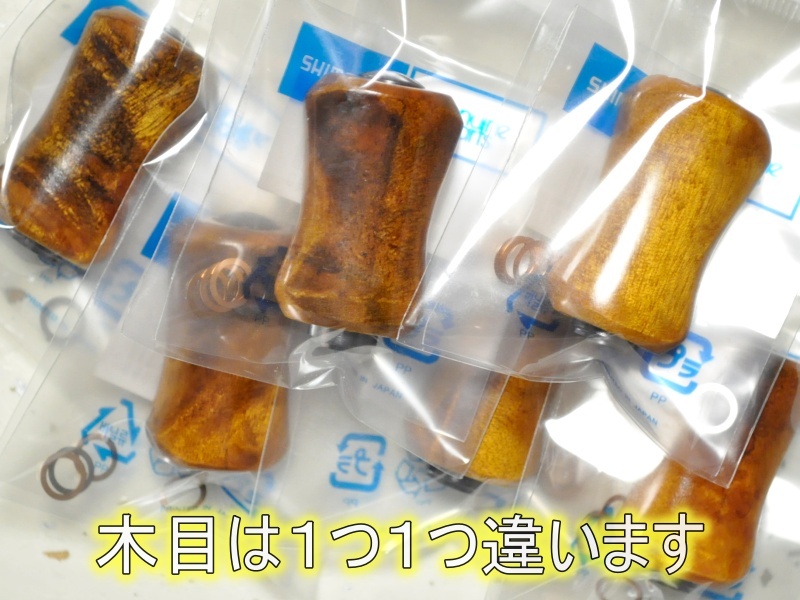 ウォーターランド W.L.ウッドノブ シマノAタイプ対応【ネコポス配送可