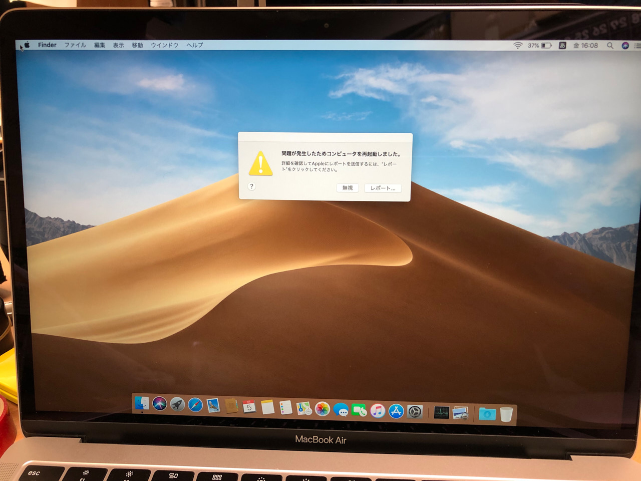 Mac Book Airが初期不良で苦労した顛末 – TSPAGE.NET